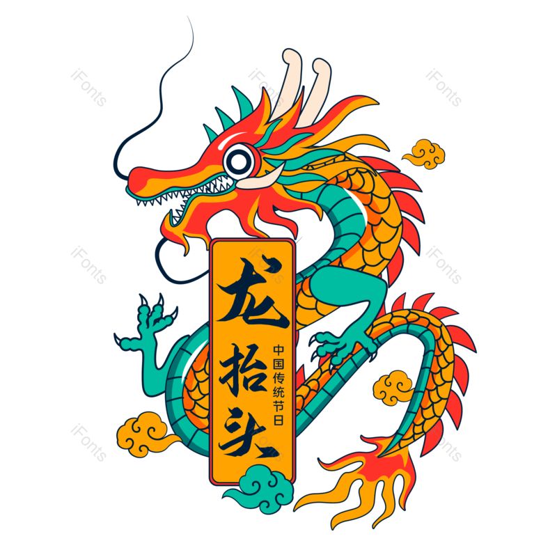 卡通图片,插画元素,手绘PNG,免抠素材